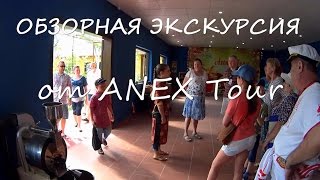 ВО ВЬЕТНАМ!#2.👎😕 ОБЗОРКА ОТ ANEX TOUR+🐍ШОУ СО ЗМЕЯМИ! ВО ВЬЕТНАМ!#2.👎😕 ОБЗОРКА ОТ ANEX TOUR+🐍ШОУ СО ЗМЕЯМИ!