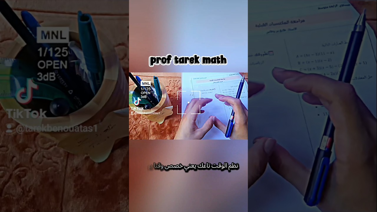 نظم وقتك 📒📈 #نصيحة #اكسبلور #نصيحة_في_دقيقة #تحفيز #كتاب #دراسة