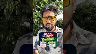 ⚡️Get ₹78,000 Subsidy💸#shorts #trending #subsidy #tneb #electricitybill #tvk #dmk #solarpanel #ta...