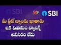 Good News!! SBI waives minimum balance requirement