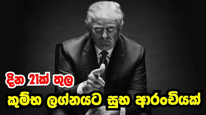 කුම්භ ලග්න පලාඵල | Kumba Lagna Palapala | Lagna Palapala