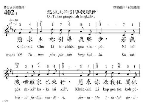PCT2009聖詩402懇求主你引導我腳步