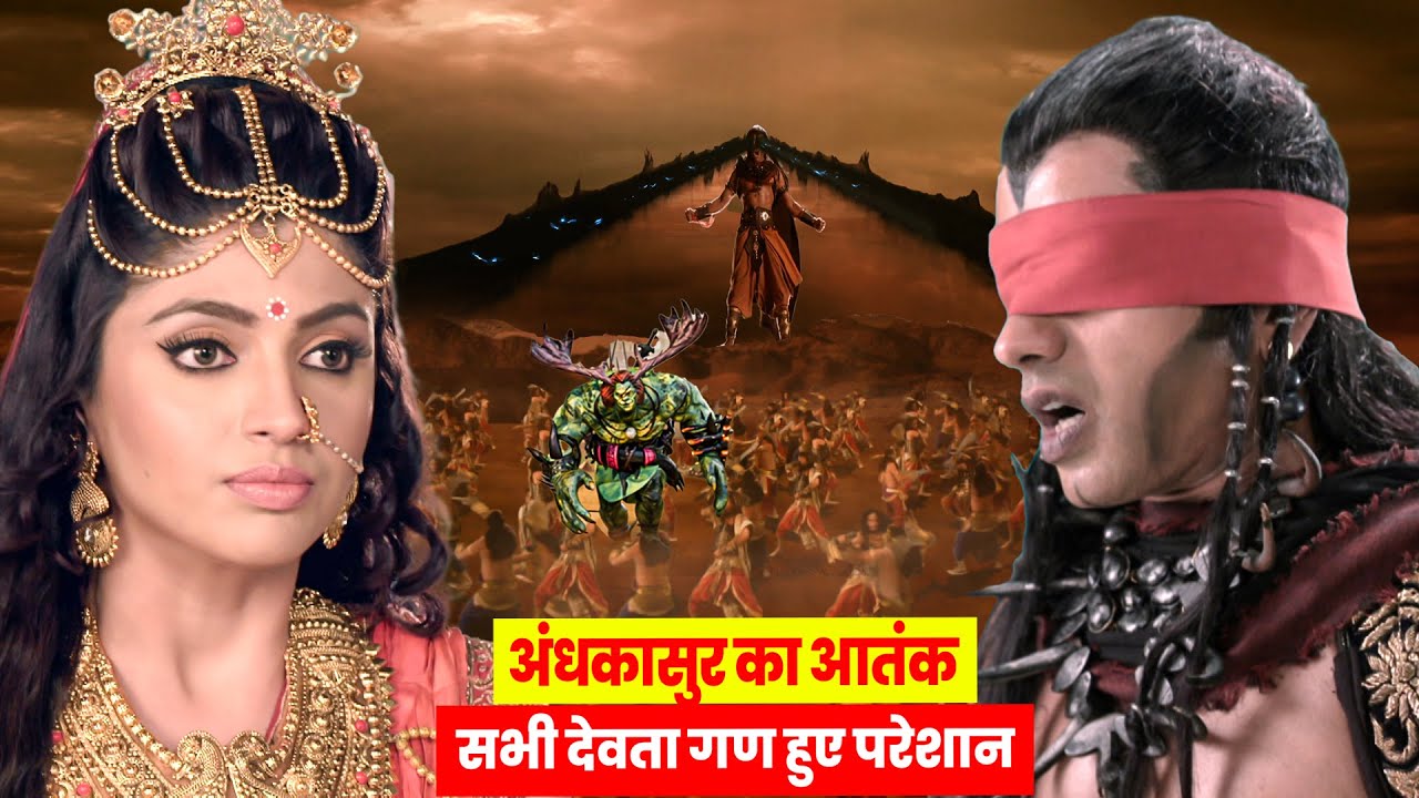 अंधकासुर का आतंक सभी देवता गण हुए परेशान | Vighnaharta Ganesh - Ep 110