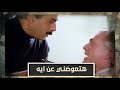 الهروب منتصر دخل وسط المعازيم لحد ما انتقم من مدحت 