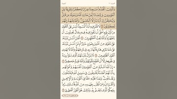 سورة التوبة 107 108