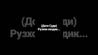 Xz Baron - Доги Суди 2019