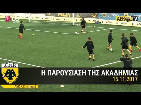 AEK F.C. - Το AEK TV στα τμήματα υποδομής της ΑΕΚ