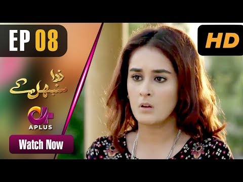 Zara Sambhal Kay — Episode 8