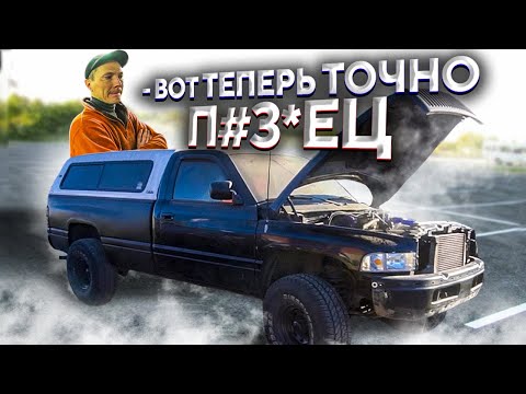 Video: Kādam jābūt degvielas spiedienam uz 2001. gada Dodge Cummins?