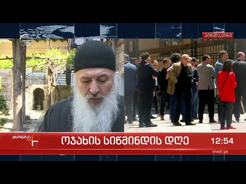 ოჯახის სიწმინდის დღე აღინიშნება ატენისა და გორის ეპარქიაში