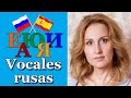 Aprender a leer en ruso. 10 vocales rusas. Com LEGENDAS em PORTUGUÊS!