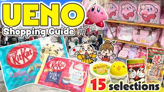 Ueno Tokyo Shopping Spot / Ameyoko Market Street & Hidden Gem / Japan Travel Vlog screenshot 1