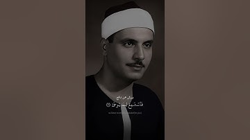 وَأَنَا اَ۪خْتَرْتُكَ فَاسْتَمِعْ لِمَا يُوح۪يٰٓ | الشيخ كامل يوسف البهتيمي| سوره طه مقام بيات