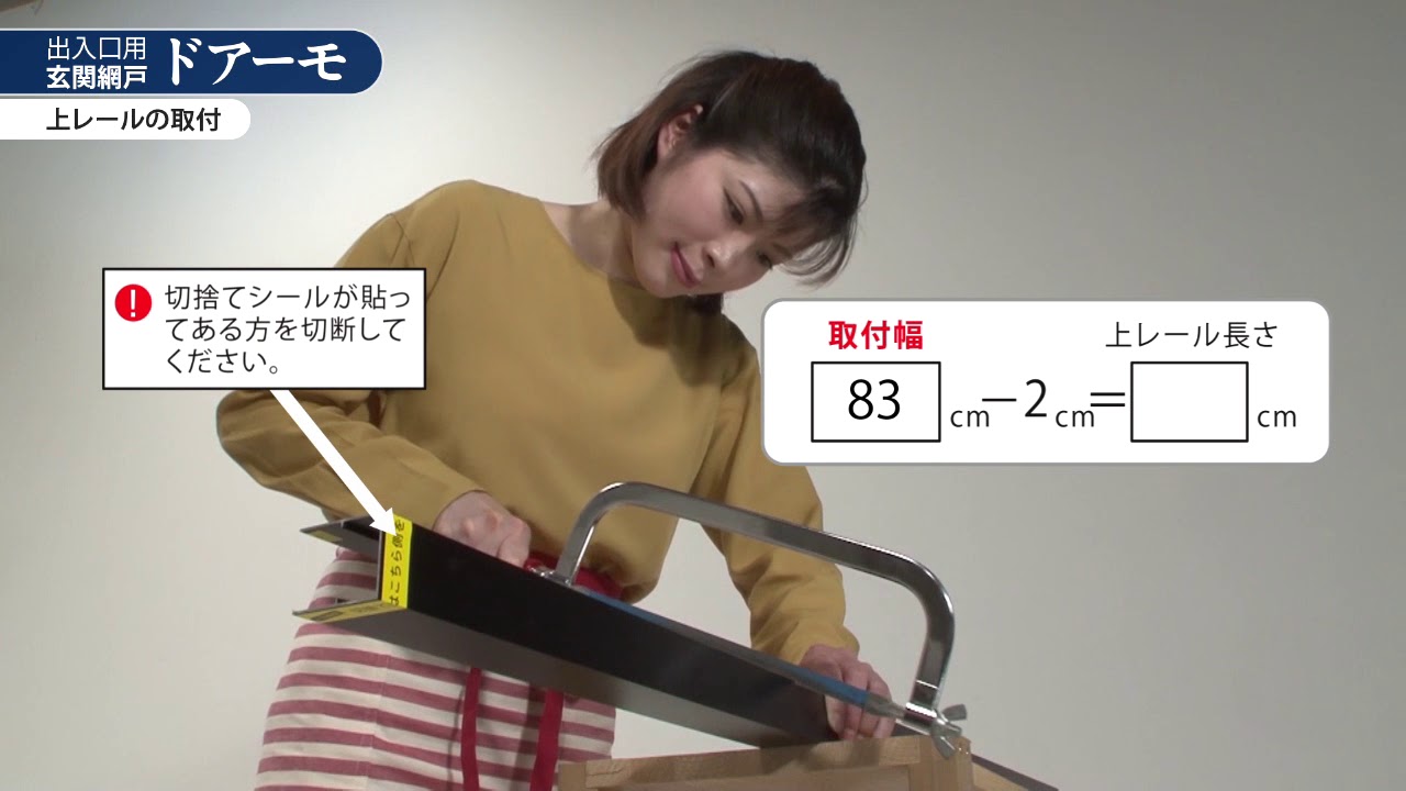 網戸の取付け方法 ドアーモ - 玄関網戸からサッシ網戸まで、網戸のこと 