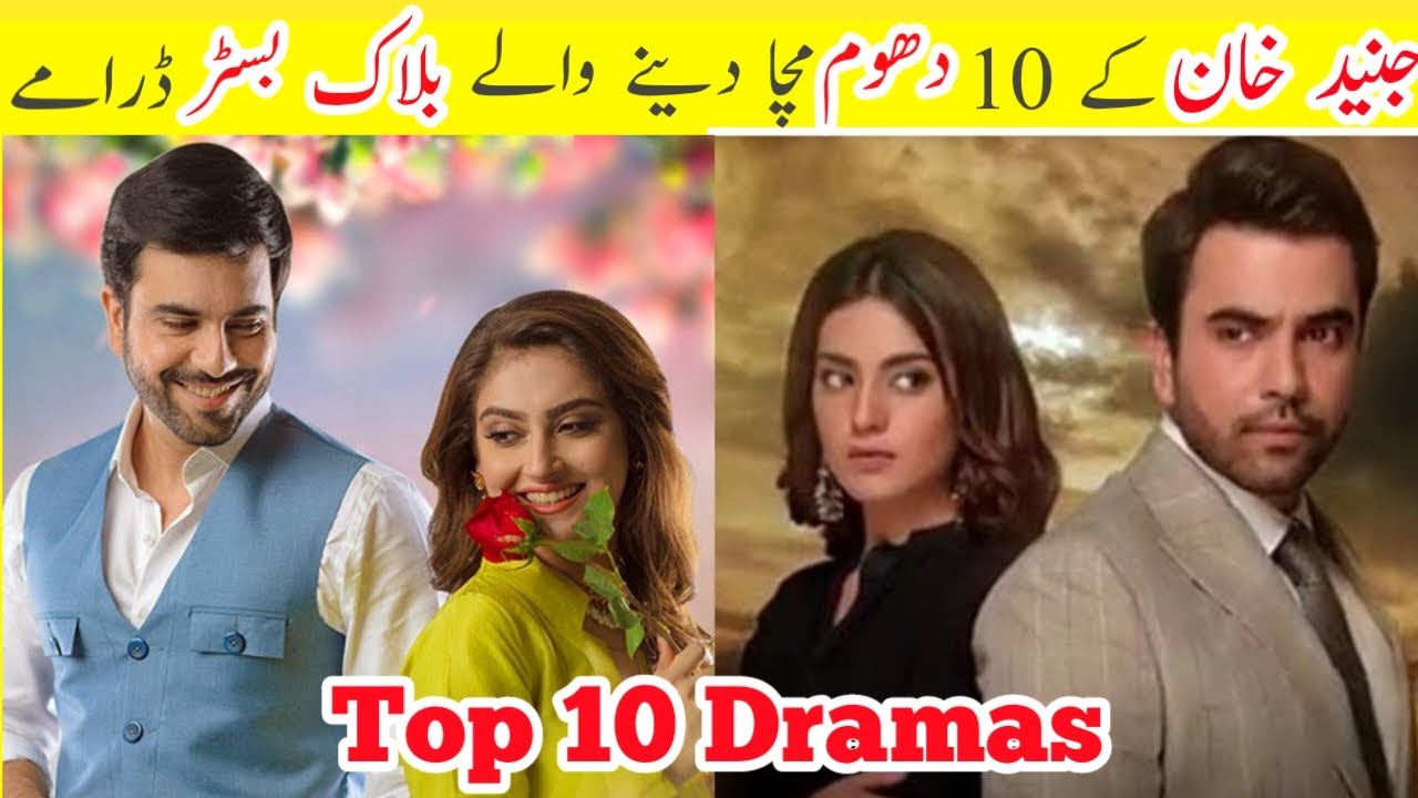 Junaid Khan Top 10 Dramas Junaid Khan All Dramas List Junaid Khan junaid-khan-top-10-dramas-junaid-khan-all-dramas-list-junaid-khan