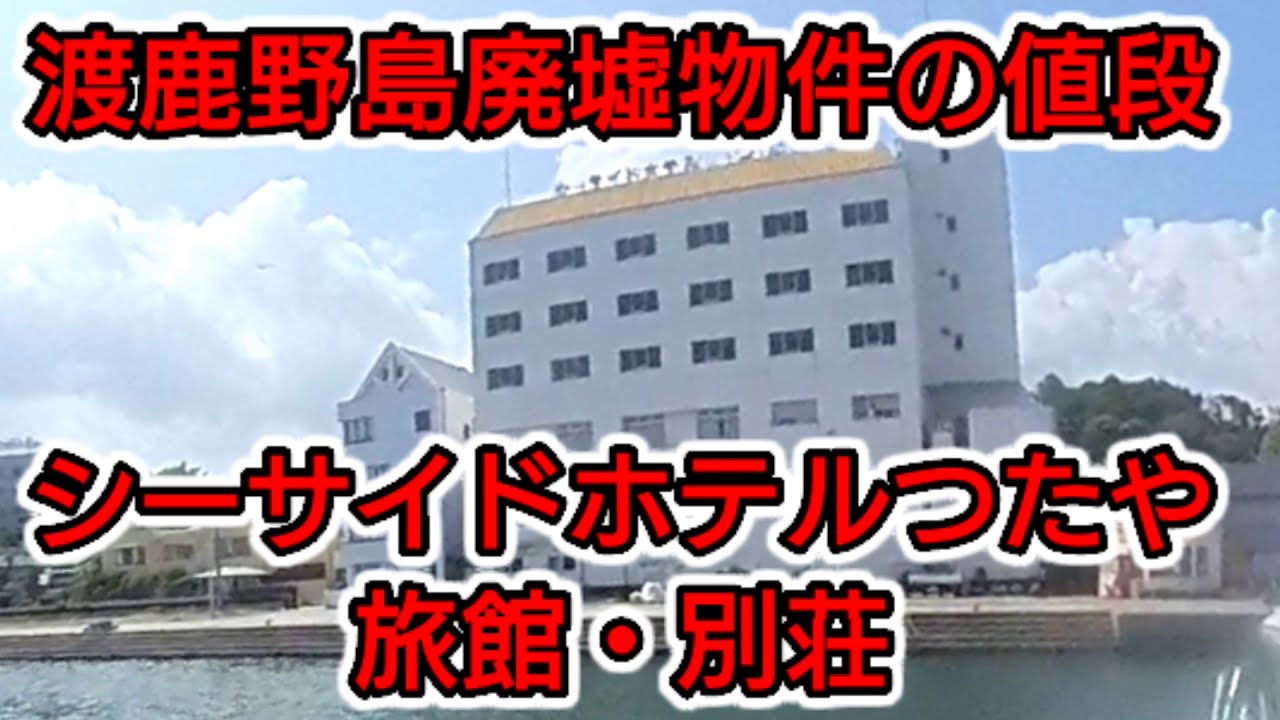 ホテル 渡 鹿野島 『渡鹿野島に渡るならばここでしょう。～わたかの島対岸船乗り場～』by たかちゃんティムちゃんはるおちゃん・ついでにおまけのまゆみはん。｜わたかの島対岸船乗り場のクチコミ【フォートラベル】