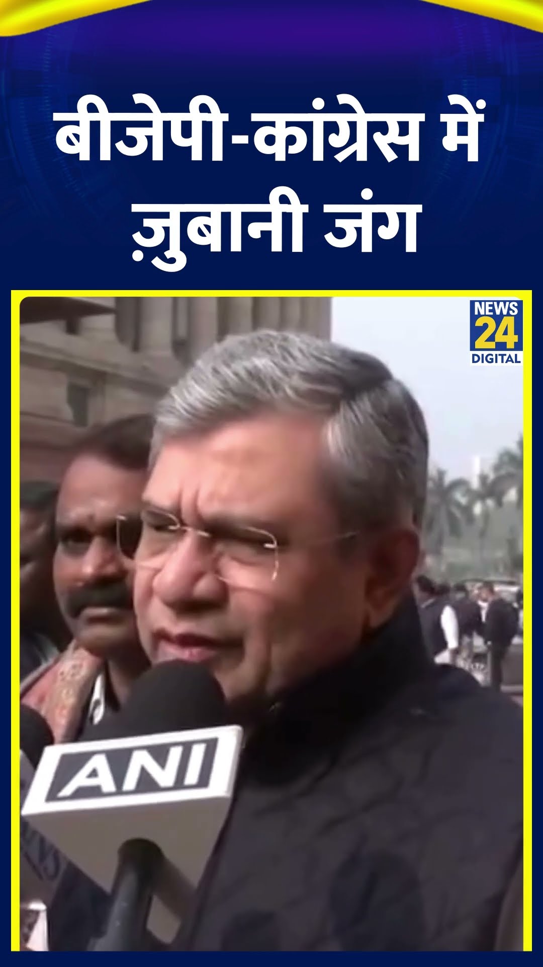 संसद में Rahul Gandhi धक्का कांड पर बीजेपी-कांग्रेस में ज़ुबानी जंग, देखिए वीडियो
