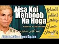 Aisa koi mehboob na hoga naatby azam chishti