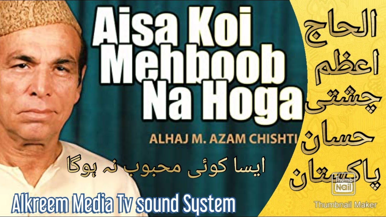 Aisa Koi Mehboob Na Hoga Naatby Azam Chishti