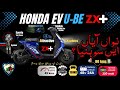 Honda ube zx launched in pakistan