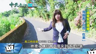 20170927中天新聞　2歲童家前遭擄！　母報案2次控警「吃案」