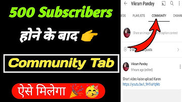 500 Subscriber par Community tab enable kaise kare | how to enable community tab after 500 Subscribe