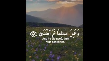 وإني لغفار لمن تاب وأمن وعمل  صالحا ثم اهتدى | القارئ احمد خضر سورة طه