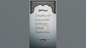 AL-ALAK - Egzon Ibrahimi (سورة العلق) #surah_alaq