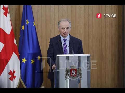 იუსტიციის სამინისტროს ანგარიში