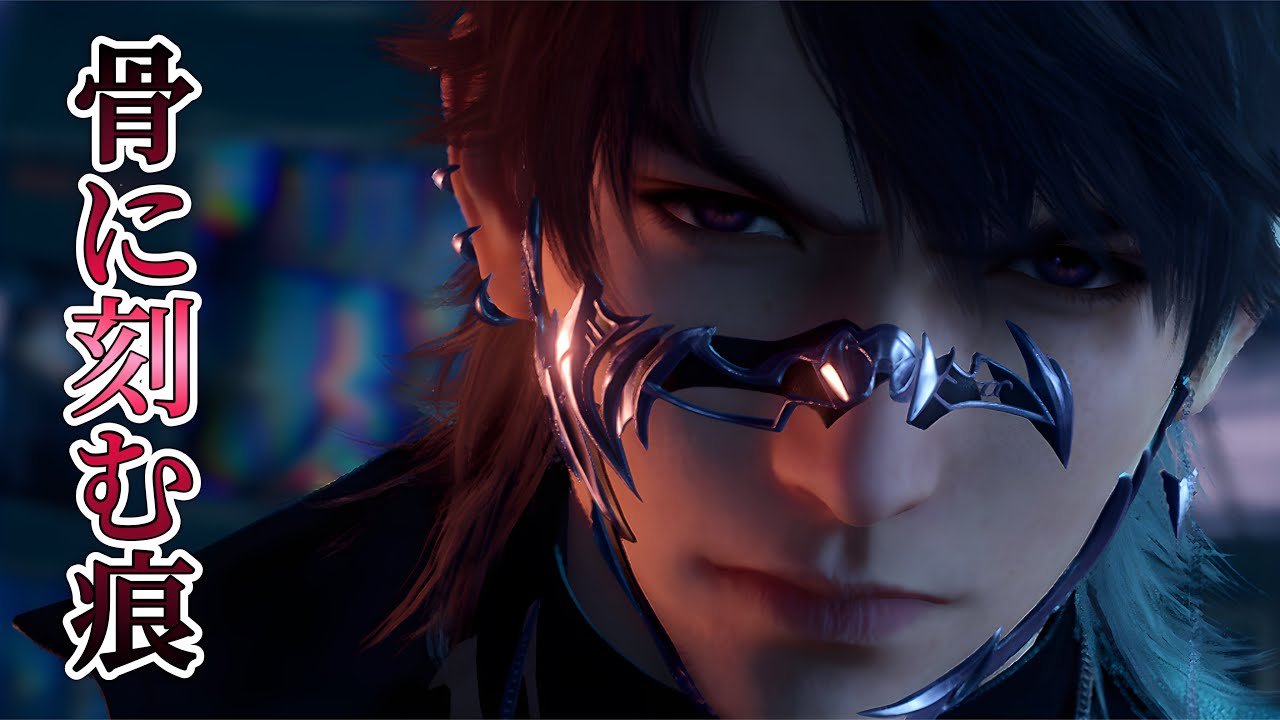 【恋と深空】骨に刻む痕｜マヒルCV野島健児