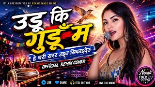 Download lagu Udna sikaideu - udu ki gudu ma || New Remix Cover song 2026 || 