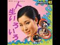 島倉千代子 人生いろいろ 歌詞つけた #島倉千代子 #細木数子 #三浦透子 #戸田恵梨香