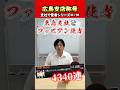 「支社で使者」シリーズ第７弾、広島支店で4340連して作ったファビアンに使者付ける#プロスピa #プロスピ #さごまん #ファビアン #広島