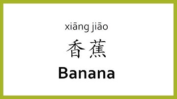 How to say "banana" in Chinese (mandarin)/Chinese Easy Learning