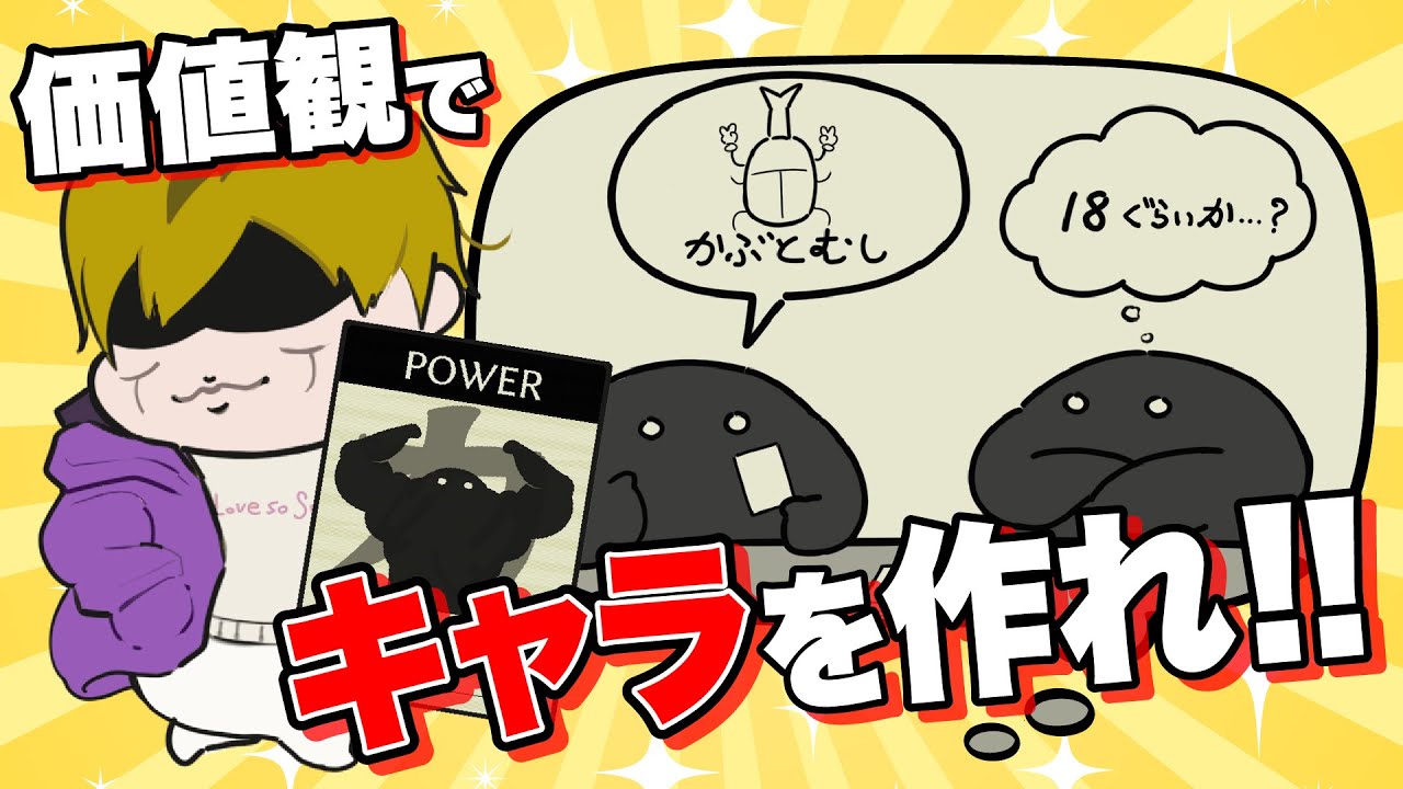 出会って5秒でキャラ作成！即TRPG！！価値観と感覚でクリエito！！！