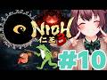 【仁王3】平安京を越えて!#10