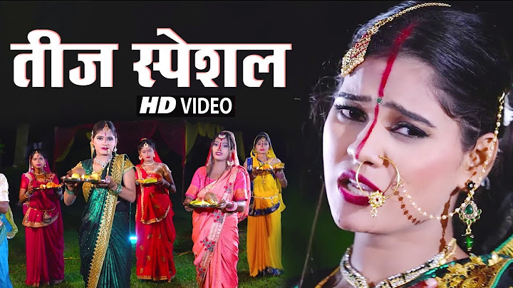 #Live :- पारम्परिक तीज त्योहार व्रत गीत | सेनूरा सलामत रखिह teej Vrat Geet 2022 | तीज त्यौहार गीत