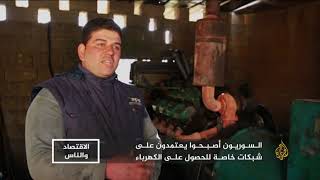 ‫الاقتصاد والناس  محمد سعيد نحاس اقتصاد سوريا بعد ست سنوات من الثورة‬‎   YouTube 720p
