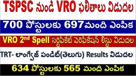 VRO & language pandit selected candidates list & 2nd spell of CV By TSPSC by SRINIVASMech
