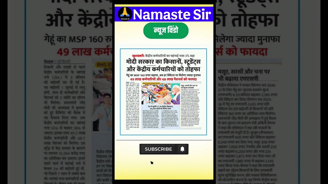 DA DR  - 2025 has been announced !! How much % has it increased ! DA Hike News Today !! DA Ju...