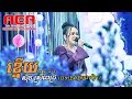 Sun sreypich alex etertainment orkes new khmer song moryoura official