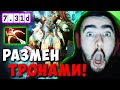 STRAY ПОШЕЛ В РАЗМЕН ТРОНАМИ НА 60 МИНУТЕ ! СТРЕЙ ТЕСТИТ ПАТЧ 7.31 ! carry dota 2 ! Лучшее со Стреем