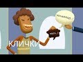 Клички и прозвища в Исламе | Нуман Али Хан #freequraneducation