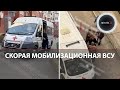 &quot;Скорая помощь&quot; ловит в Одессе людей для ВСУ | Женщина отбила жениха у &quot;военкомов&quot; ТЦК