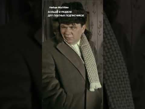 Всё. Кина не будет.Электричество кончилось! #harlushaLyubimoekino #Кино #кинокомедия #СоветскоеКино