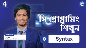 #4 C  Programming Syntax Bangla Tutorial