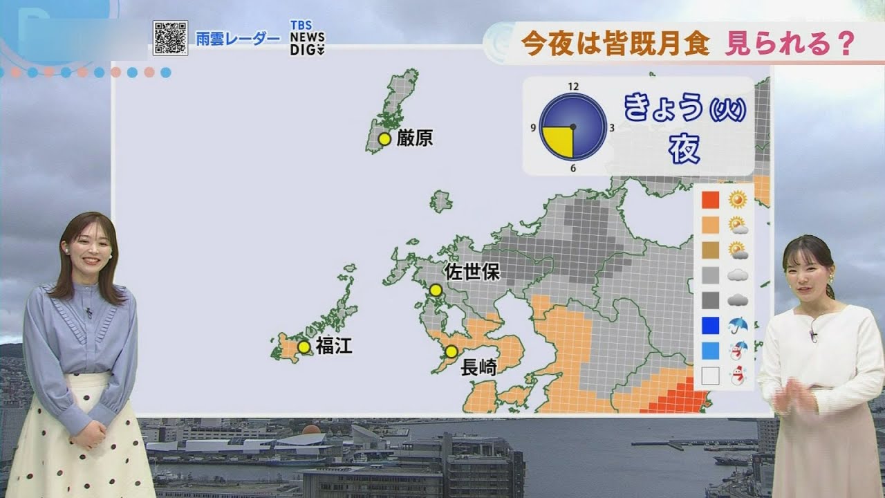 3日（火）夜は皆既月食を観測できる？