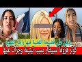 عاااجل فضيحة من فرنسا ناري على قنبلة خرجو لبنت سعاد هادشي خطير