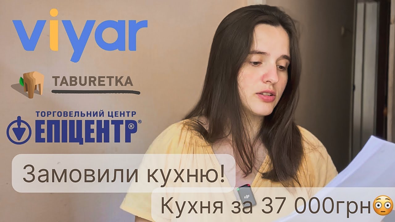 БЮДЖЕТНА КУХНЯ🔥ПОРІВНЮЮ ЦІНИ І кухня Епіцентр | кухня на Табуретка юа | кухня Віяр