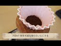 nikko style nagoya✖️TRUNK COFFEE 〜美味しいドリップコーヒーの淹れ方〜(Lite Set)